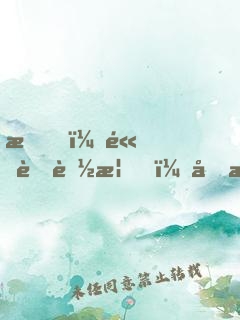 我，高考落榜，回村直播